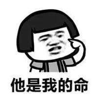 有人说爱豆坏话、黑他时，我会这么回他们！ 你可以活在一个没有我