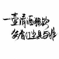 暗恋是哑剧，说出来就