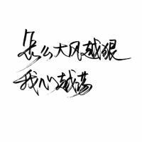 暗恋是哑剧，说出来就