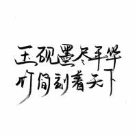 暗恋是哑剧，说出来就