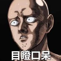 表情包 我甘于沉默，在每场大