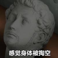 表情包 感情不就图个安稳 我