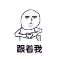 咦嘢 ╰つ丶早点看破这爱情