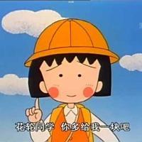 不想有情有义 只想有钱有你 我想带你去看天荒地老