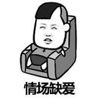 除了没人疼，全身哪都疼 乐意装傻不代表我心瞎