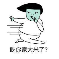 当别人说你胖时 感情就像无底洞,陷进