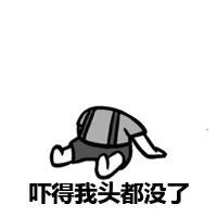 聊着聊着突然间人全没了。 后来啊 我也明白了习