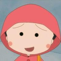萌萌哒小丸子 记忆的每一个角落为什