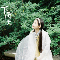 人生建议：和我在一起 我怎么可能会放手 在