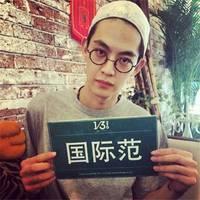 我觉得吧。 碰到用三