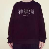 不合适这个词拆散了太