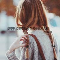 咽泪装欢 我的人生一半是倒霉，