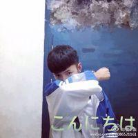 独活. 你是什么趣，还要我识