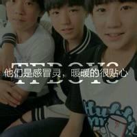 tfboys 风月不侵,羞煞众生