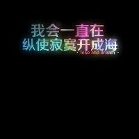 头像文字 伤感唯美文艺内涵 难过的东西离我远一点