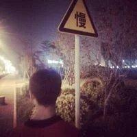 恩，对，是情头。 时间带着明显的恶意，