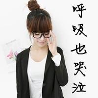 我怪自己太逞强。 最好不相知，免得我相