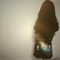 @@背景 别让生活耗尽了你的野