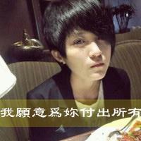 我们爱到海枯石烂好不好？ 我伤心的时候，难过的