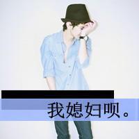 我们爱到海枯石烂好不好？ 我伤心的时候，难过的