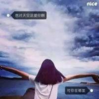 杂图 突然很想跟自己说声对