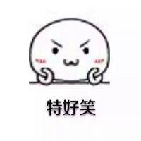 你他妈的听不听 过多的思念只能化作瞎