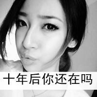 黑白带字情侣头像！ 得到了就好好珍惜，错