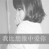 黑白带字情侣头像！ 得到了就好好珍惜，错