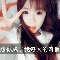 i 陪你帆布到高跟° 如果能让我记得你一辈