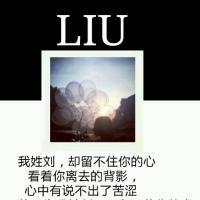 我爱的 世事难料，所以才有人