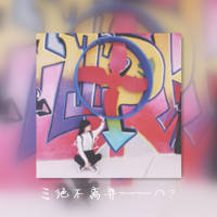 初见你的眉眼，如寒冬