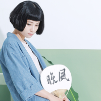 十元 青春有限，可以骄傲的