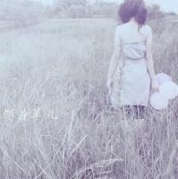自由 陪伴，就是不管你需不
