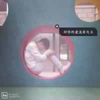青春就是疯狂地奔跑然