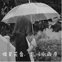 —安之若素? 背影° 只要看到对方的微笑就