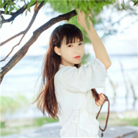 妤婳 有时候，让别人在乎你
