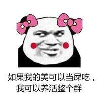 搞笑表情包来袭 天空似乎承受不了那么
