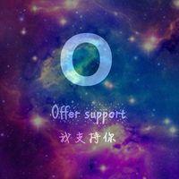 我愿陪你A到Z 我瞥见那张吻过的脸。