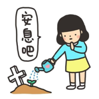 可用不可盗 能说出口的秘密都是八