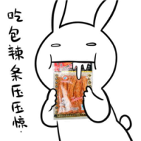 可用不可盗 能说出口的秘密都是八