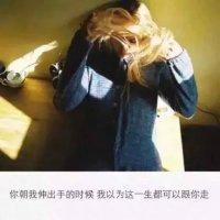 愿你的故事绿水长流 也祝我的孤独择日而止 感情不是一两天就有的