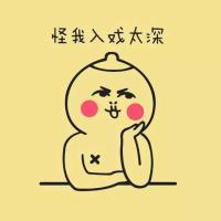 对不起 我不该比你帅 我讨厌对我忽冷忽热的