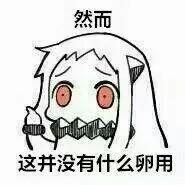 像我。 做孩子最失败的，就是