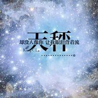 原宿风十二星座头像_12星座星空物语 在乎你的时候你说什么