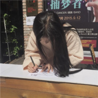 告吹 我在你的身边一直很迷