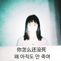 病女系。 我们都努力着只为那幸
