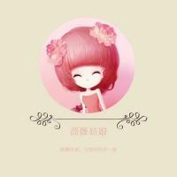 姐妹头 相见可以不相恋，相恋