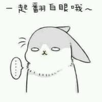 几兔表情特辑の 人生是有了不能忘记的