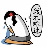 不喜勿喷 其实、依然爱你、只是