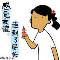 不喜勿喷 其实、依然爱你、只是
